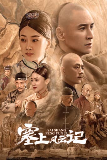 Legend of Zhangku Road Season 1 poster
