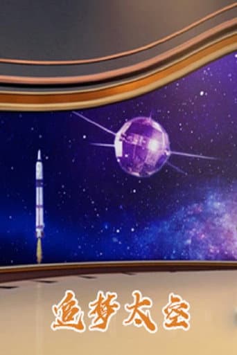 Lecture Room Season 409 poster