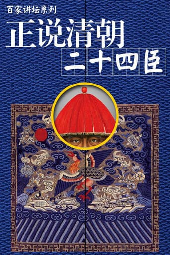 Lecture Room Season 69 poster