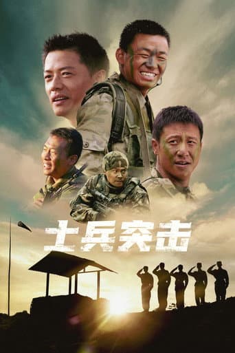 Soldiers Sortie Season 1 poster