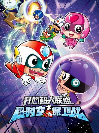 Happy Toon Season 9 poster