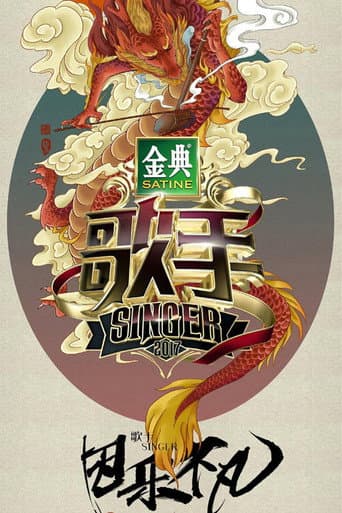 SINGER Season 5 poster