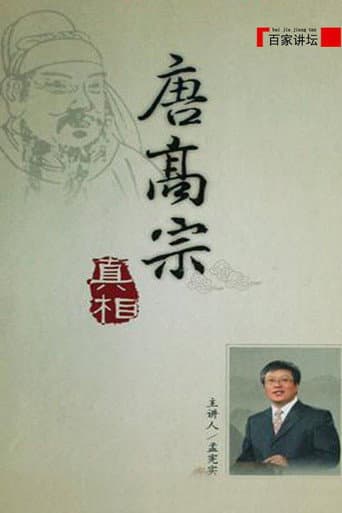Lecture Room Season 106 poster