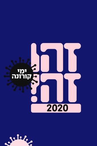 Zehu Ze Season 1 poster