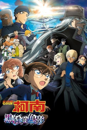 名侦探柯南剧场版合集 Season 26 poster