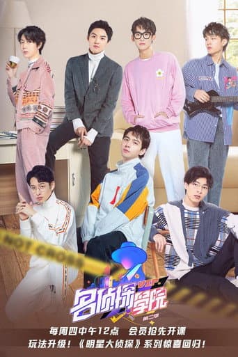 Detective Academy Season 2 poster