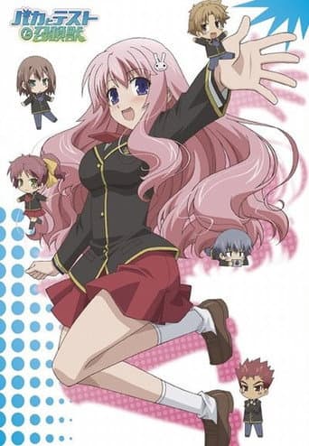 Baka and Test: Summon the Beasts Season 1 poster