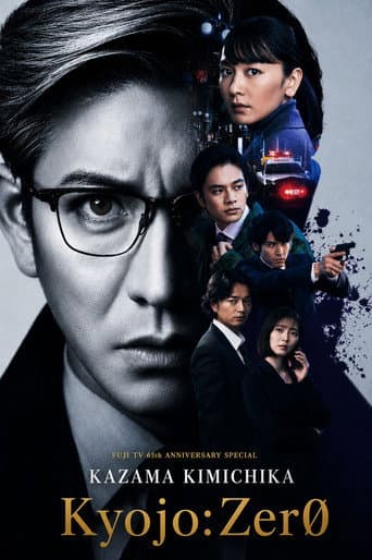 Kazama Kimichika: Kyojo Zero poster
