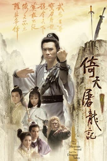 New Heavenly Sword and Dragon Sabre Season 1 poster