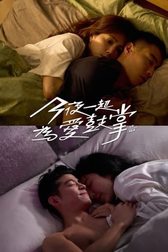 Us Without Sex Season 1 poster