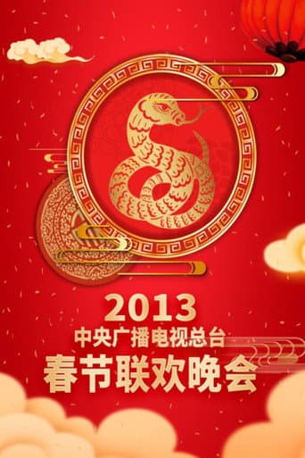 CMG Spring Festival Gala Season 31 poster
