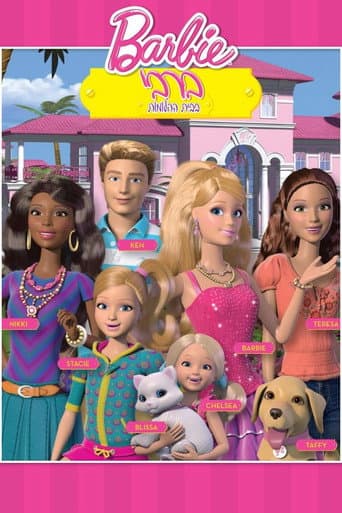 Barbie: Life in the Dreamhouse Season 1 poster