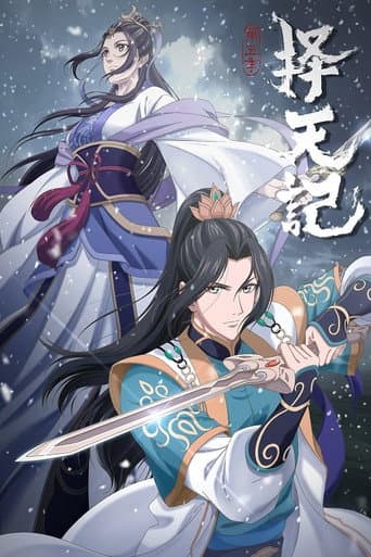 Fighter of the Destiny Season 5 poster