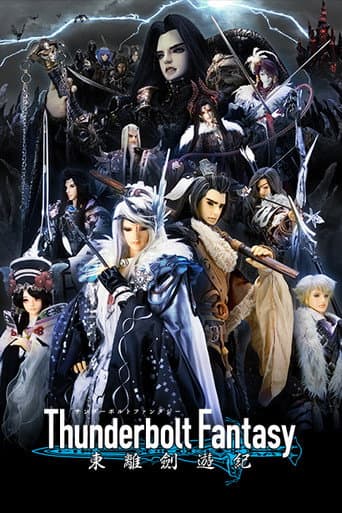 Thunderbolt Fantasy Season 1 poster