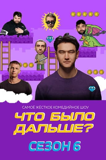 What Happened Next? Season 6 poster