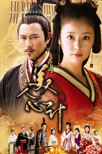 Beauty's Rival in Palace Season 1 poster