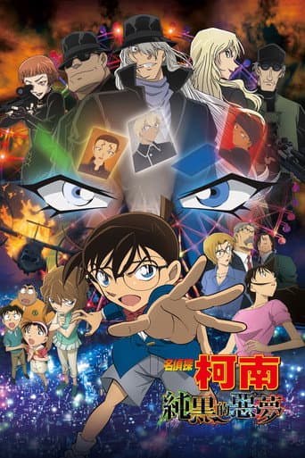 名侦探柯南剧场版合集 Season 20 poster