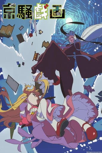 Kyousougiga Season 1 poster