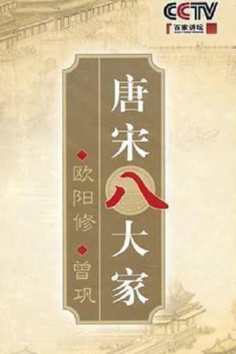 Lecture Room Season 197 poster