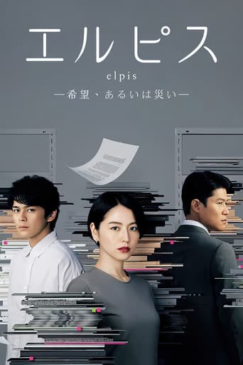 Elpis poster