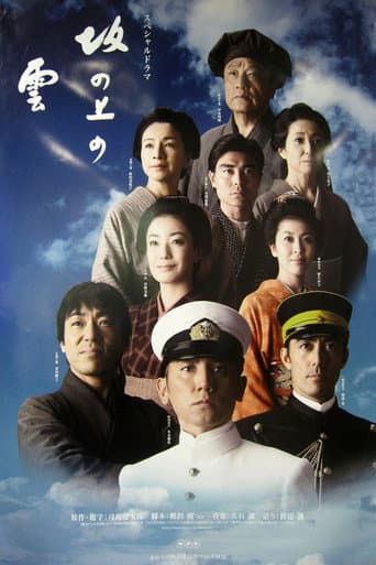 Clouds Over the Hill Season 2 poster