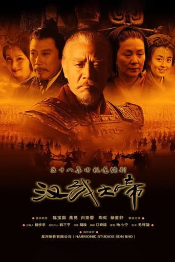 The Emperor in Han Dynasty Season 1 poster