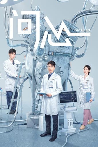 The Heart Season 1 poster