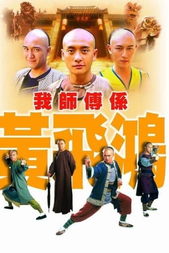Wong Fei Hung – Master of Kung Fu Season 1 poster
