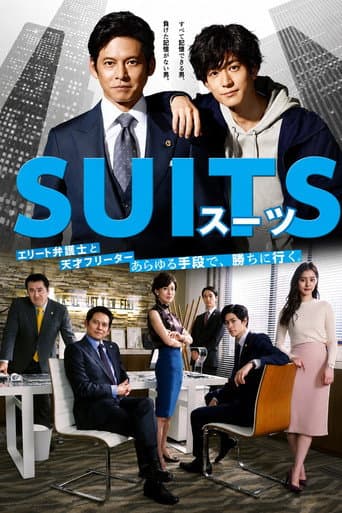 Suits poster