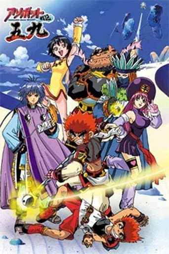 Monkey Typhoon Season 1 poster