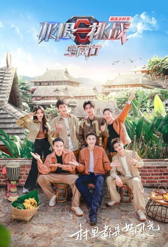 Go Fighting! Treasure Tour Season 4 poster