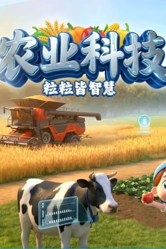 斑马百科 Season 36 poster