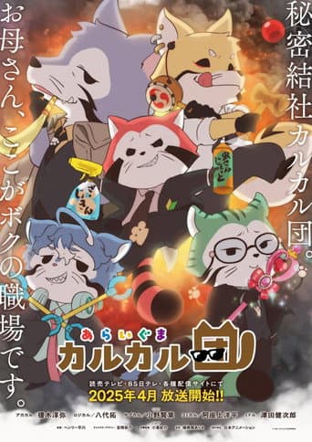 Araiguma Calcal-dan Season 1 poster