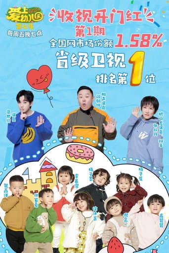 I Love Kindergarten poster