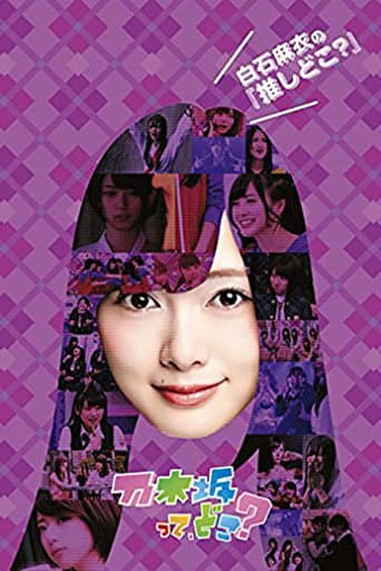 Nogizakatte, Doko? Season 2 poster