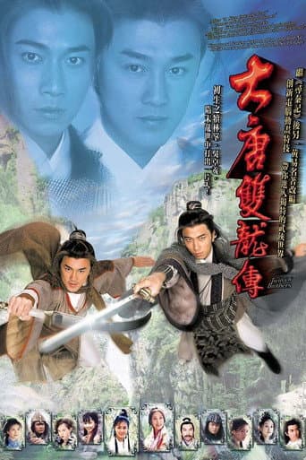 Twin of Brothers Season 1 poster