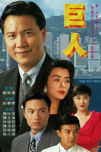 The Key Man Season 1 poster