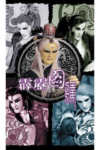 Pili Season 26 poster