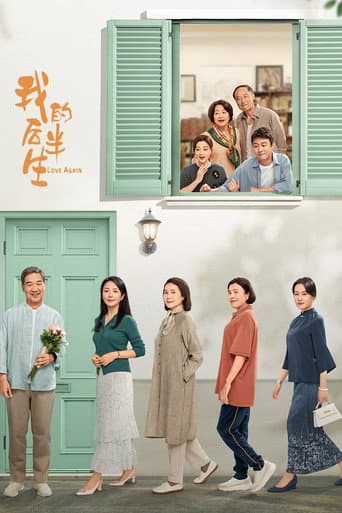 Love Again Season 1 poster