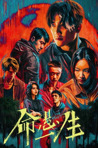 The Hunt Season 1 poster