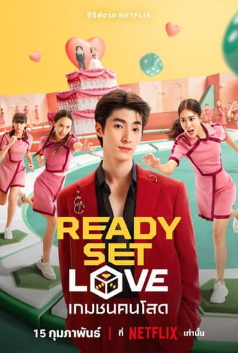 Ready, Set, Love Season 1 poster