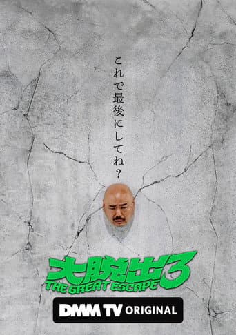 The Great Escape Season 3 poster