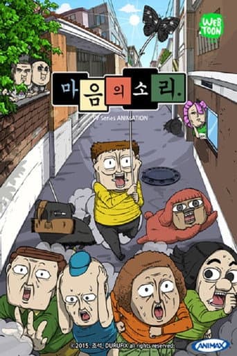The Sound of Your Heart Season 1 poster