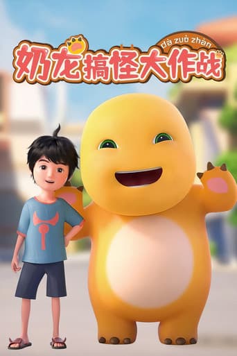 Nailoong poster