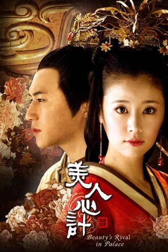 Beauty's Rival in Palace poster