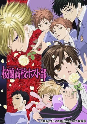 Ouran High School Host Club Season 1 poster