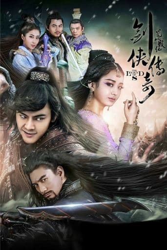 The Legend of Zu Season 1 poster