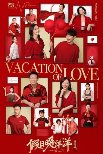 Vacation of Love Season 1 poster