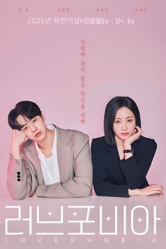 Love Phobia Season 1 poster