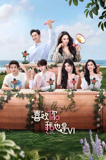 Yes, I Do Season 6 poster